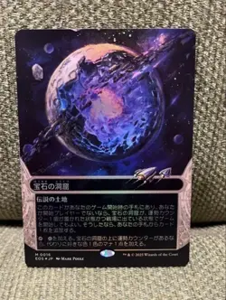 MTG Gemstone Caverns Japanese FOIL Starry Landscape - Image 1