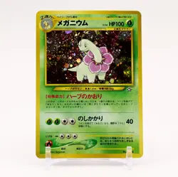 Meganium - Japanese Neo Premium File Promo Holo Pokemon - NM/LP - Image 1