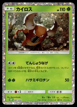 PINSIR - 007/032 - CLASSIC COLLECTION CLF JAPANESE POKEMON HOLO - NM - Image 1