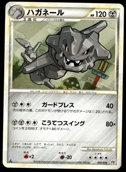 Japanese Pokemon Steelix 007/019 L2: Steelix Constructed Standard Deck EXC - Image 1