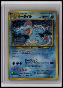 Feraligatr - Neo Premium File 1 #160 Holo Rare Japanese Pokemon TCG - Image 1