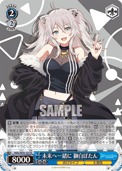 Weiss Schwarz HOL/W91-121 Shishiro Botan R - Image 1