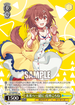 Weiss Schwarz HOL/W91-002 Inugami Korone RR - Image 1