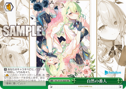 Weiss Schwarz HOL/W104-066R Keeper of Nature RRR - Image 1