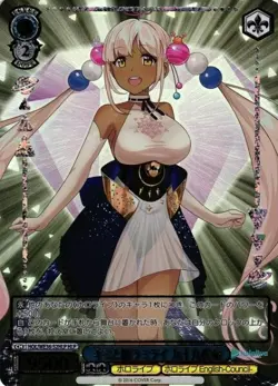 Weiss Schwarz HLP foil Tsukumo Sana Hololive Super Expo 2022 Premium Booster - Image 1