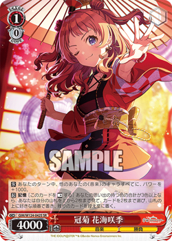 Weiss Schwarz GIM/W124-042S Saki Hanami SR iDOLMASTER Gakuen - Image 1