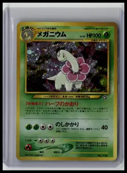 Meganium - Neo Premium File 1 #154 Holo Rare Japanese Pokemon TCG - Image 1