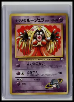 Sabrina's Jynx - Challenge from the Darkness #124 Uncommon Japanese Pokemon TCG - Image 1