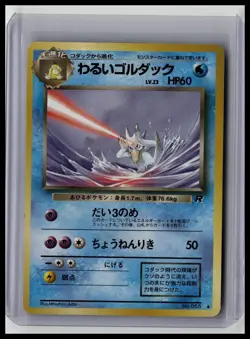 Dark Golduck - Rocket Gang #55 Uncommon Japanese Pokemon TCG - Image 1
