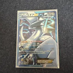 2012 Pokemon card Japanese Lugia EX 074/070 Full Art SR Plasma Gale BW7 - Image 1