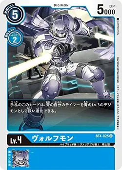 Digimon Card Game BT4-025 Wolfumon (U Angkomon) Booster Grate Legend (BT-04) - Image 1
