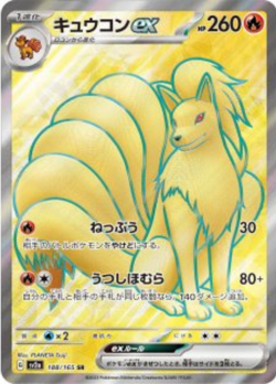 Ninetales ex SR 188/165 Sv2a Pokemon Card 151 Pokemon Card Japanese - Image 1