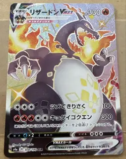 Pokemon Card Charizard Vmax SSR 308/190 s4a Japan [VG/EX] - Image 1