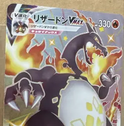 Pokemon Card Charizard Vmax SSR 308/190 s4a Japan [VG/EX] - Image 3