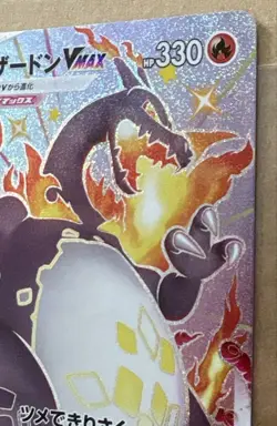 Pokemon Card Charizard Vmax SSR 308/190 s4a Japan [VG/EX] - Image 4