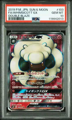 PSA 10 Whimsicott GX SR 103/095 SM10 Double Blaze 2019 Pokemon Card Japanese - Image 1