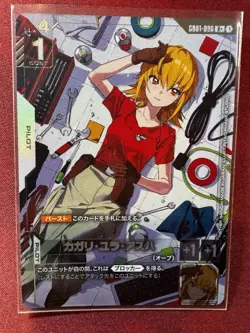 Gundam Card Game SD01-026 R+ Cagalli Yula Athha - Pilot Card - Parallel Foil R+ - Image 1