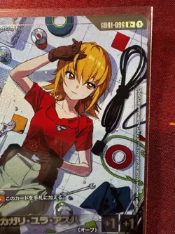 Gundam Card Game SD01-026 R+ Cagalli Yula Athha - Pilot Card - Parallel Foil R+ - Image 2