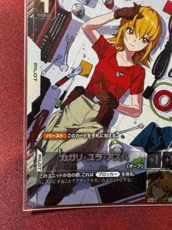 Gundam Card Game SD01-026 R+ Cagalli Yula Athha - Pilot Card - Parallel Foil R+ - Image 4