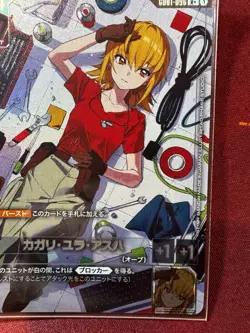 Gundam Card Game SD01-026 R+ Cagalli Yula Athha - Pilot Card - Parallel Foil R+ - Image 5