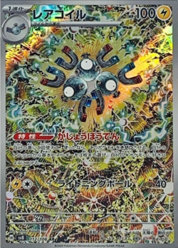 Magneton AR 112/106 SV8 Super Electric Breaker Pokemon Card Japanese - Image 1