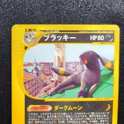 Pokemon Card Umbreon 025/P e McDonald's Promo Japanese - Image 2