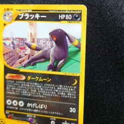 Pokemon Card Umbreon 025/P e McDonald's Promo Japanese - Image 4