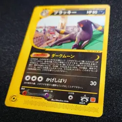 Pokemon Card Umbreon 025/P e McDonald's Promo Japanese - Image 5