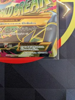 M Rayquaza EX 095/081 UR XY7 Holo 1ED Bandit Ring 2015 Pokemon Card Japanese - Image 5
