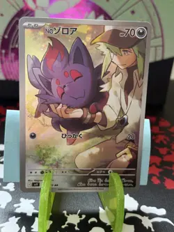 N's Zorua AR 108/100 SV9 Battle Partners NM Japanese Pokemon Card 2025 - Image 1