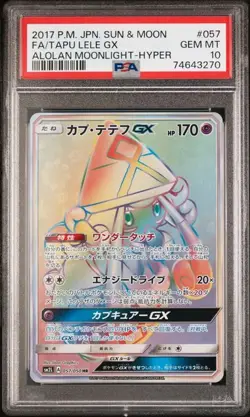 PSA 10 Tapu Lele GX HR 057/050 SM2L Alolan Moonlight 2017 Pokemon Card Japanese - Image 1