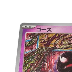Gastly ( Reverse Holo ) C 092/165 SV2a Pokemon Card 151 TCG Japanese #061 - Image 2