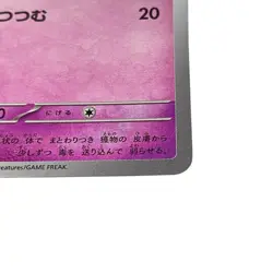 Gastly ( Reverse Holo ) C 092/165 SV2a Pokemon Card 151 TCG Japanese #061 - Image 4