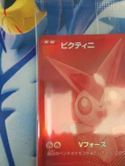 【Sealed】Pokemon Card Victini 288/SV-P BWR Event Prize Japanese Promo 2025 F/S - Image 3
