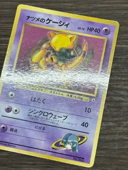 Japanese Pokemon Promo Abra (Natsume’s) & Alakazam Holo Swirl Old Back Set - Image 3