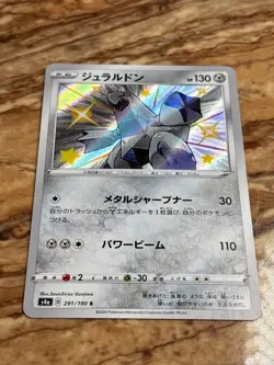 Pokemon Japanese Shiny Star V s4a Duraludon Card Holo 291/190 S 2020 LP - Image 1
