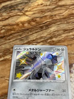 Pokemon Japanese Shiny Star V s4a Duraludon Card Holo 291/190 S 2020 LP - Image 2