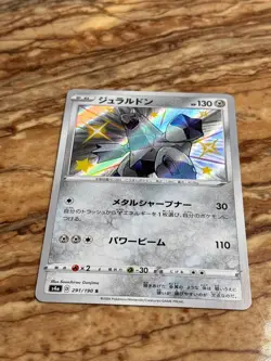 Pokemon Japanese Shiny Star V s4a Duraludon Card Holo 291/190 S 2020 LP - Image 3
