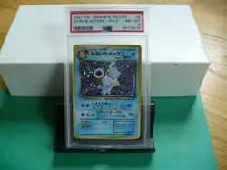 1997 japanese Rocket Dark Blastoise Holo Pokemon card CGC 8 - Image 1