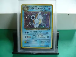 1997 japanese Rocket Dark Blastoise Holo Pokemon card CGC 8 - Image 2