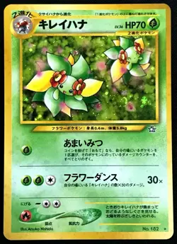 Bellossom No.182 Neo Genesis Holo Pokemon Card Rare Nintendo Japanese F/S - Image 1