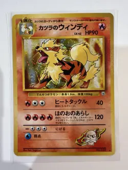 Pokemon Japanese Blaine’s Arcanine Rare Holo Gym Challenge No. 059 Vintage - Image 1