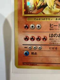 Pokemon Japanese Blaine’s Arcanine Rare Holo Gym Challenge No. 059 Vintage - Image 4