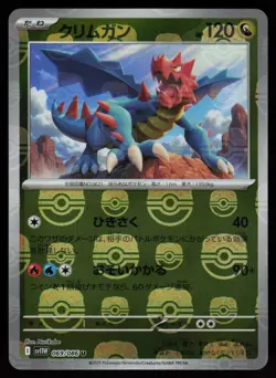 Druddigon (Master Ball Pattern) Holo Japanese White Flare 069/086 NM Pokemon - Image 1