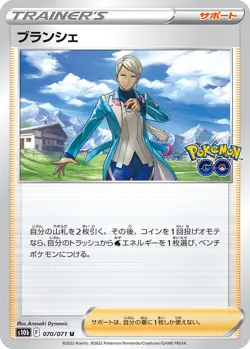 Pokemon Card Game TCG Blanche [PKM_s10b_70 / 71U] Japanese - Image 1