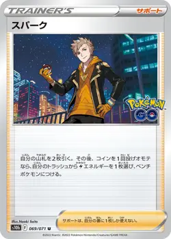 Pokemon Card Game TCG Spark [PKM_s10b_69 / 71U] Japanese - Image 1