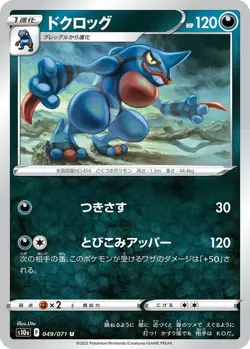 Pokemon Card Game TCG Toxicroak [PKM_s10a_49/71U] JAPANESE - Image 1
