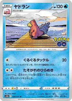 Pokemon Card Game TCG Slowbro [PKM_s10b_20 / 71U] Japanese - Image 1