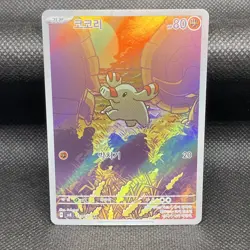 Pokemon Phanpy 115/106 AR Super Electric Breaker Korean Full Art Near Mint - Image 1