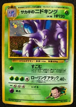 Giovanni's Nidoking Pokemon Card Gym Challenge 034 Rare F/S Japanese Holo B N/M - Image 1